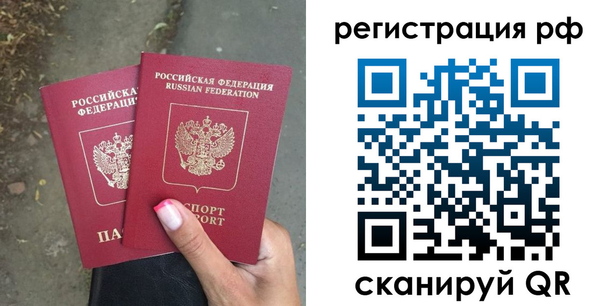 прописка штамп в Можайске