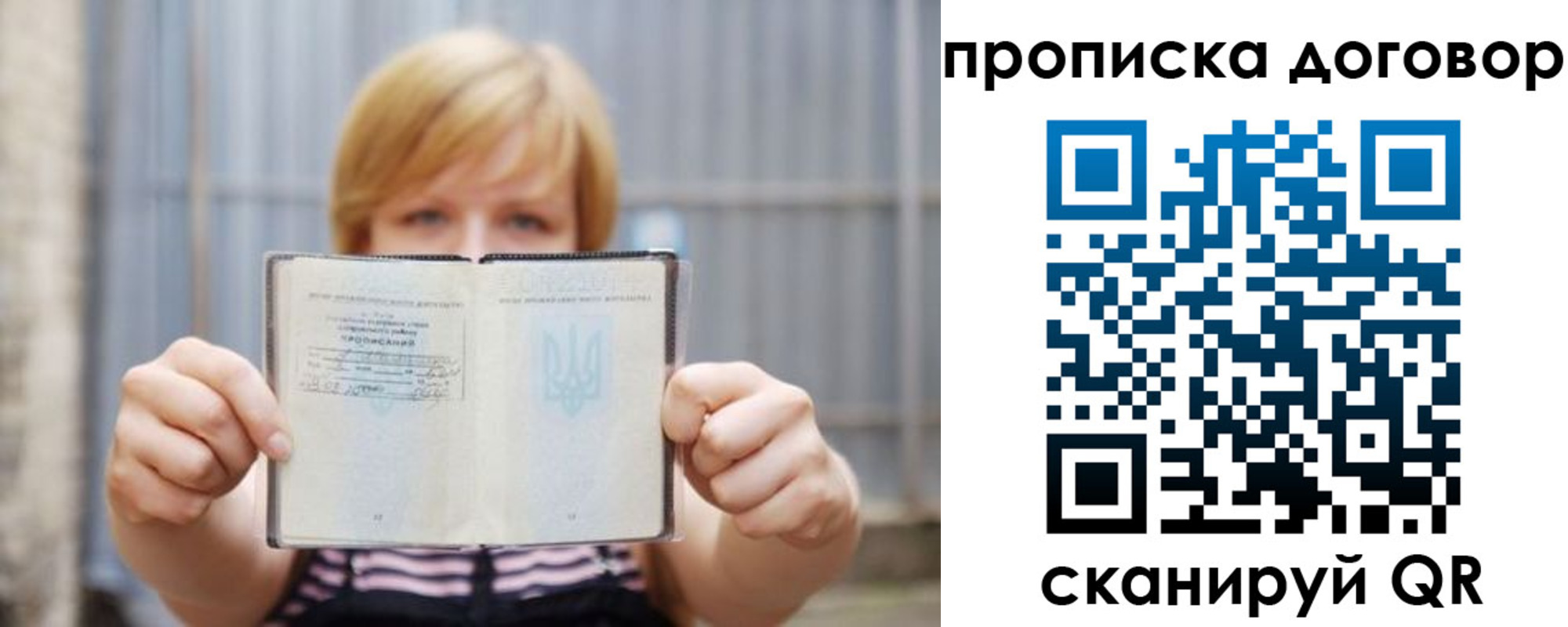 регистрация для школы в Можайске