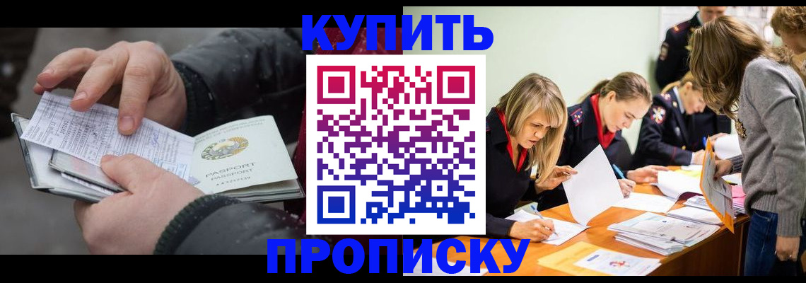 миграционный учет в Можайске