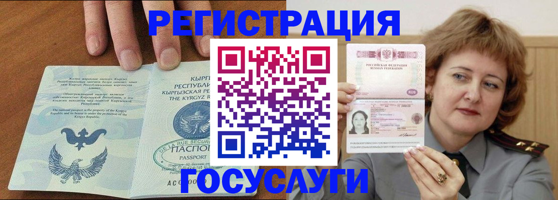 прописка для военкомата в Можайске
